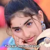 About Tu kajal banja bhayela Song